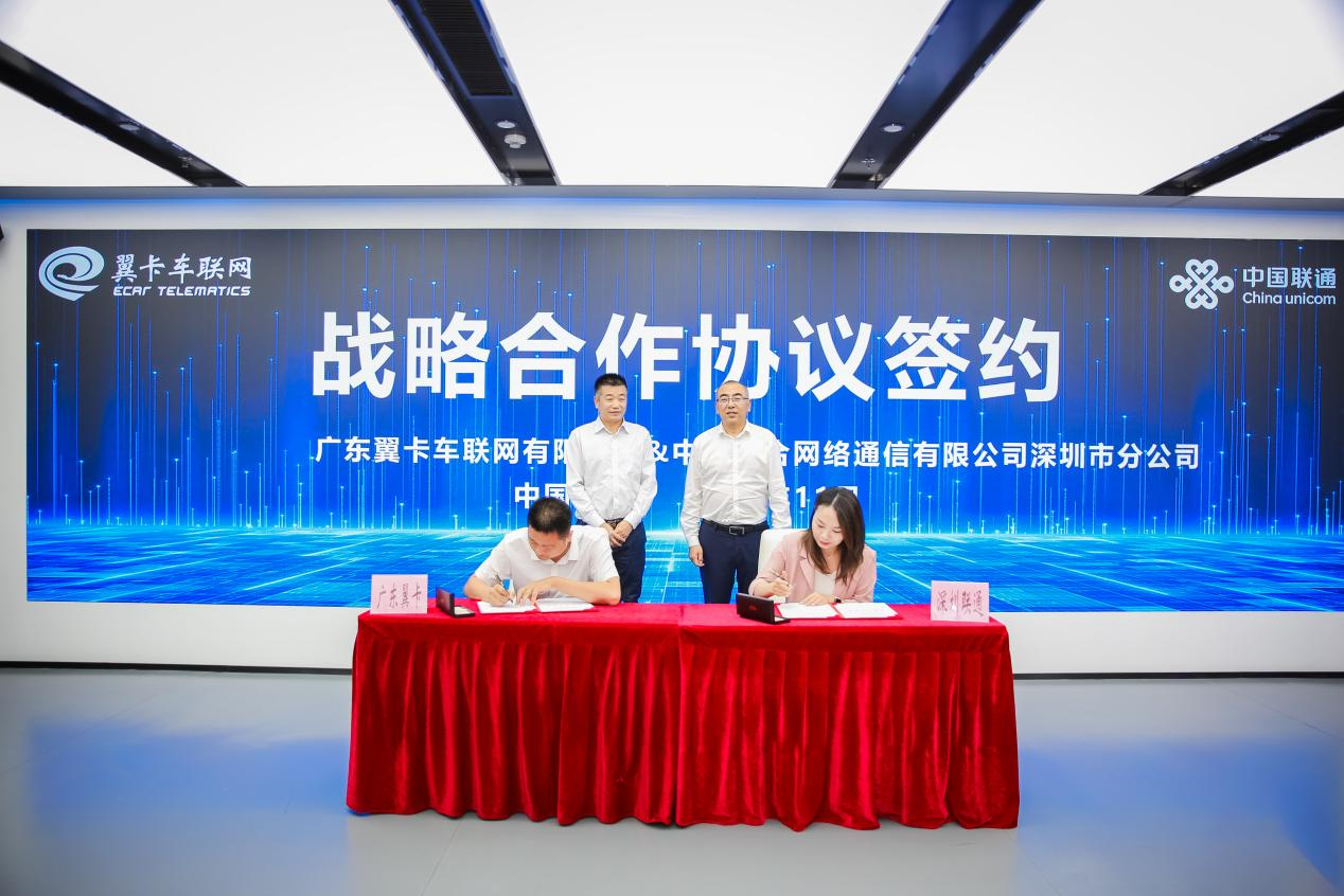 深圳联通与广东凯时平台签署多网卡战略合作协议
